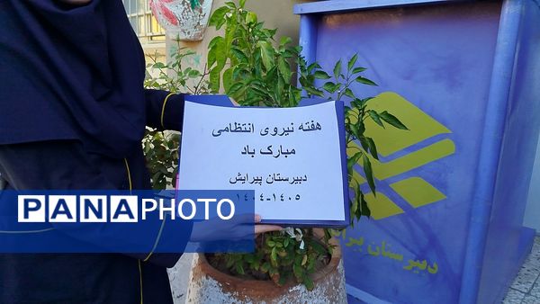 گرامیداشت هفته نیروی انتظامی در دبیرستان دخترانه پیرایش یک