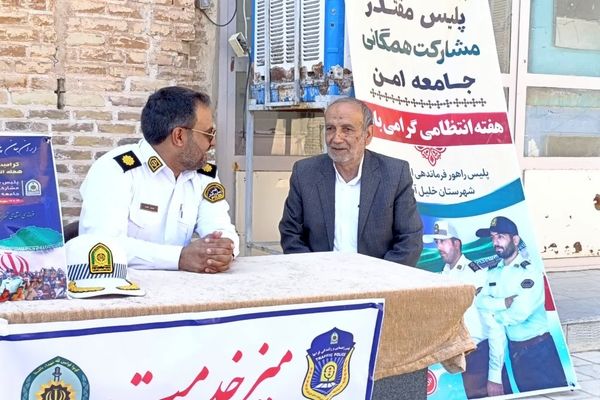 برپایی میز خدمات در مصلی نماز جمعه توسط نیروی انتظامی شهرستان خلیل اباد 