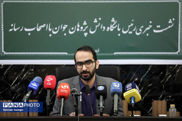 نشست خبری رئیس باشگاه دانش پژوهان جوان