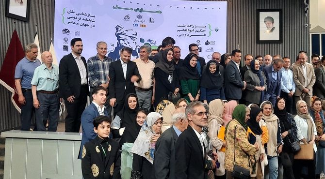 "همایش ملی بازشناسی نقش شاهنامه در جهان معاصر"