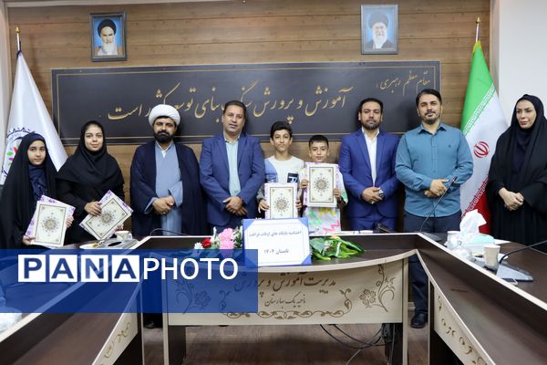 اختتامیه اوقات فراغت ناحیه یک بهارستان