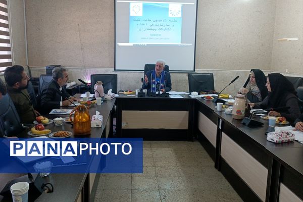 جلسه توجیهی جذب، ثبت و سازماندهی اعضاء تشکیلات سازمان دانش‌آموزی