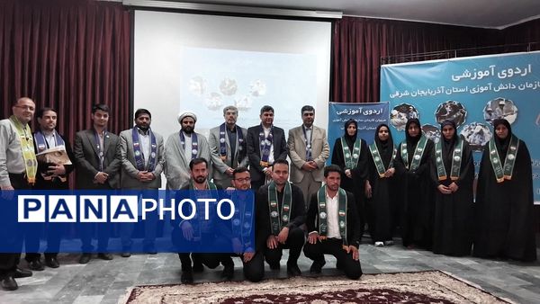 اردوی آموزشی مربیان کاردان سازمان دانش‌آموزی در اهر