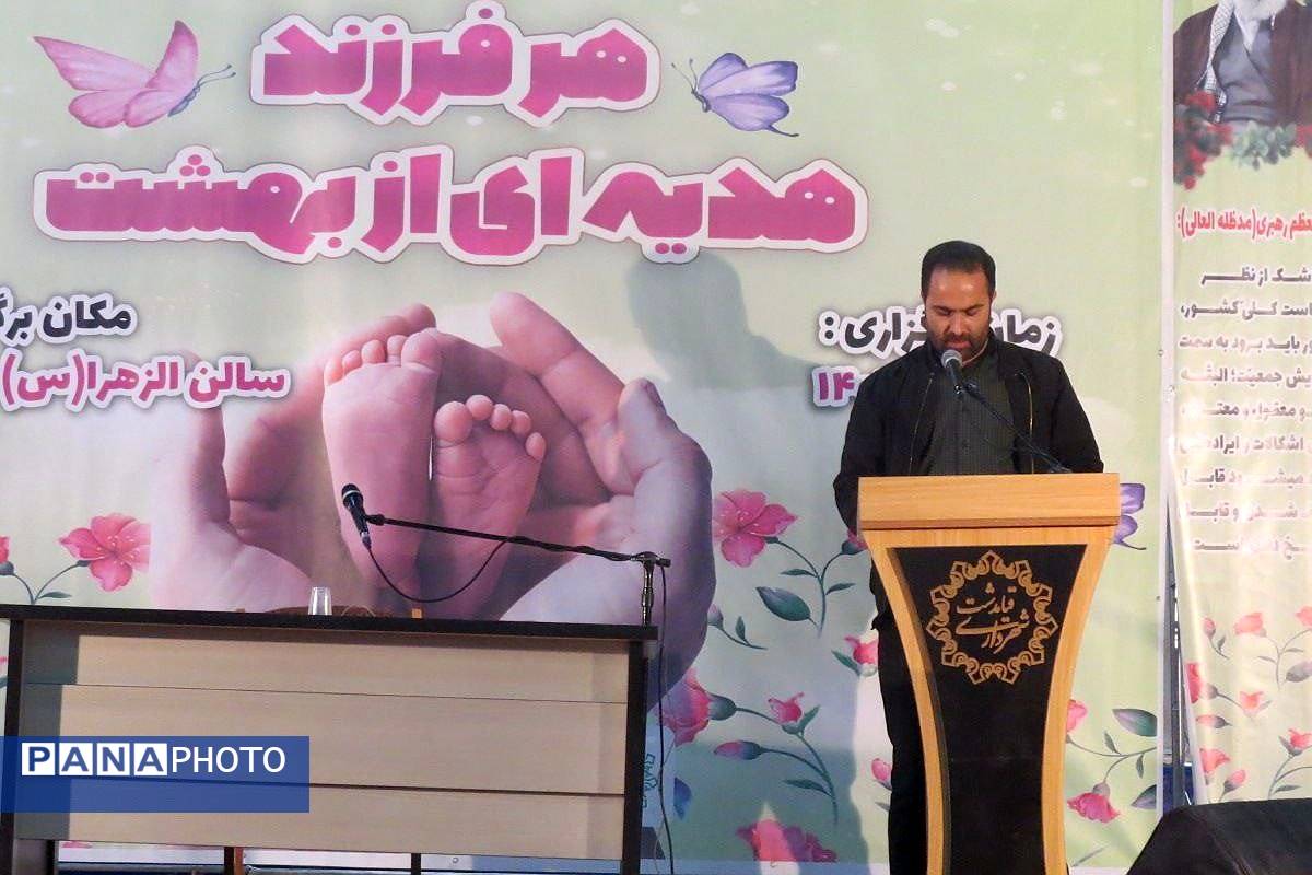 هر فرزند ، هدیه ای از بهشت  عنوان همایش جوانی جمعیت در شهرری 