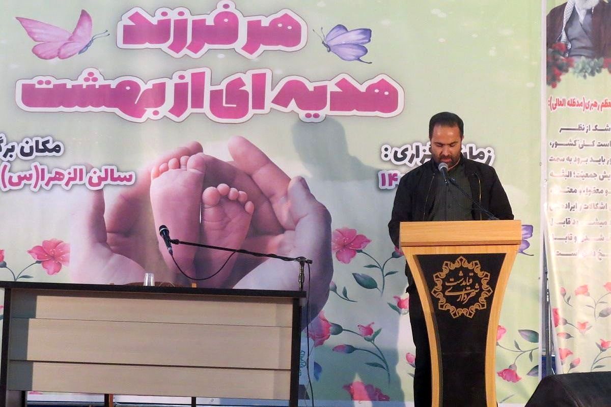 "هر فرزند، هدیه ای از بهشت" در شهرری 
