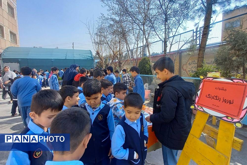 جشنواره «نوروز رنگارنگ» در دبستان شهید سلیمی جهرمی کهریزک