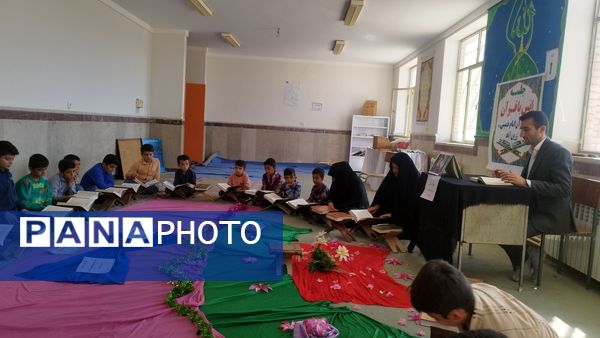 محفل انس با قرآن در دبستان شهید بردی بخش زرین آباد
