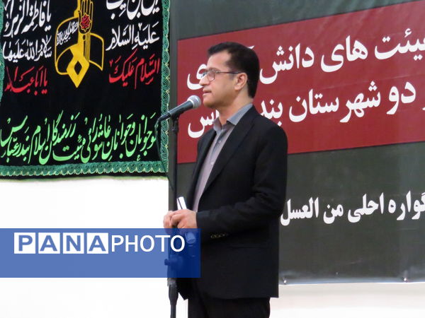 سیزدهمین سوگواری «احلی‌من‌العسل» در هرمزگان