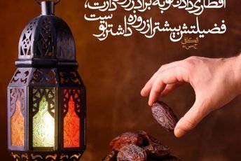 مراسم افطاری در مدرسه مهدیه ناحیه یک شهرری