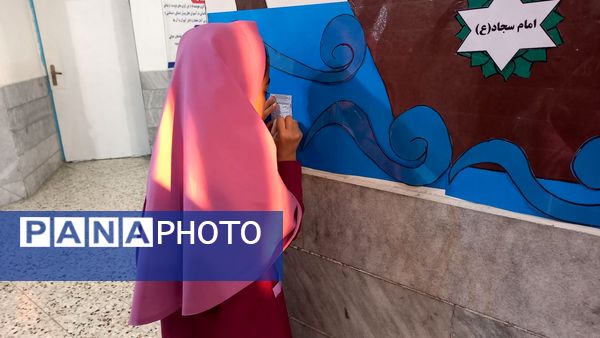 انتخابات شورای دانش آموزی در دبستان امام هادی(ع)
