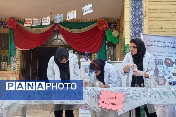 گرامیداشت روز آزمایشگاه در مدارس کهریزک 
