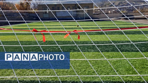 افتتاح زمین چمن مصنوعی آموزشگاه شبانه‌روزی علی بن ابیطالب آقبراز