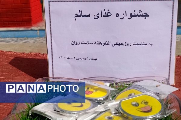  جشنواره روز جهانی غذا در مشهد