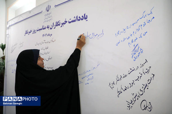 نشست صمیمی رئیس مرکز اطلاع رسانی و روابط عمومی وزارت آموزش و پرورش با خبرنگاران و اصحاب رسانه