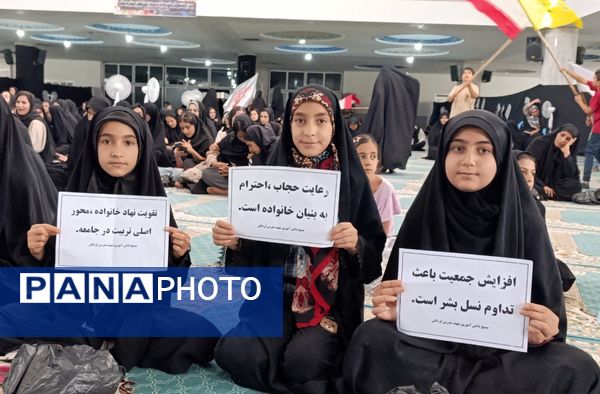 همایش مدافعان حریم خانواده در لردگان 
