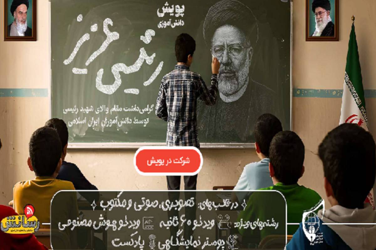 رقابت جذاب نوجوانان با تولیدات رسانهای در جشنواره رسانش