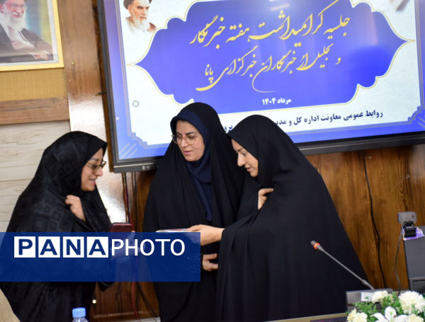همایش تجلیل از خبرنگاران پانا در تربت حیدریه