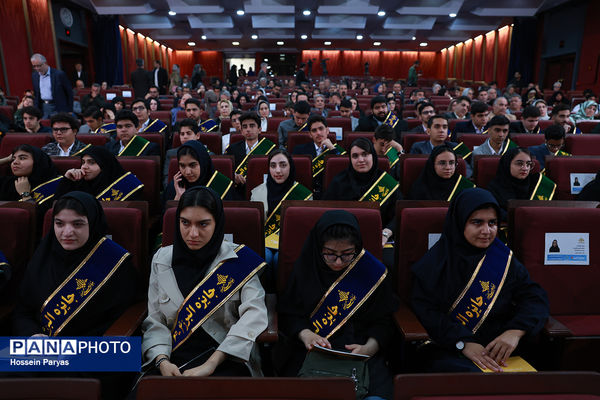 شصت و سومین همایش ملی جایزه البرز دانش‌آموزی