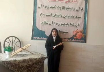 قرآن نبض زندگی است