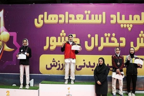 المپیاد استعداد‌های برتر ورزش دختران کشور/ ادامه صدرنشینی استان تهران