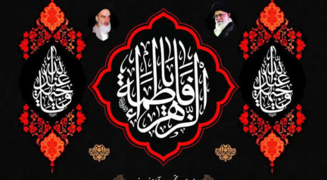 سوگ فاطمه زهرا سلام الله علیها در دبستان علی ابن ابی طالب 