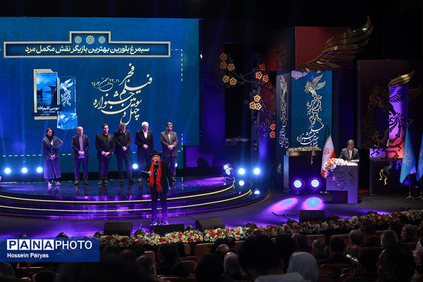 مراسم اختتامیه چهل‌ و سومین جشنواره فیلم فجر