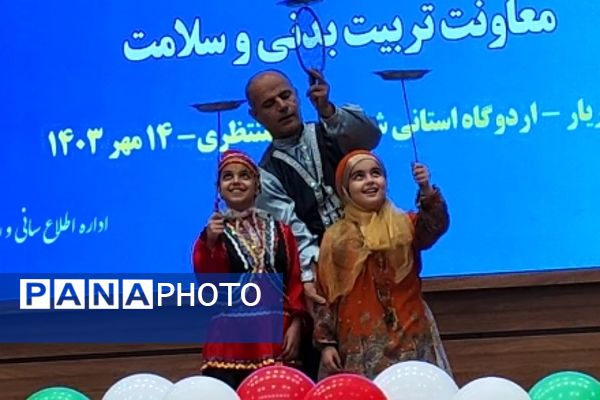 تجلیل از برگزیدگان مسابقات، طرح‌ها و برنامه‌های معاونت تربیت‌بدنی و سلامت 