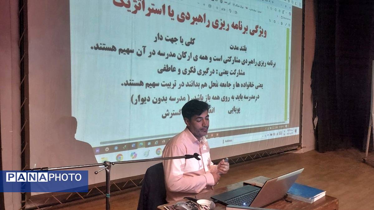 برگزاری دوره تراز سند تحول بنیادین در اشتهارد