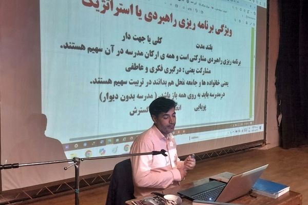 برگزاری دوره تراز سند تحول بنیادین در اشتهارد 