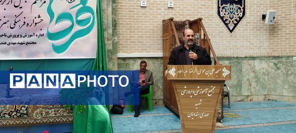 تقدیر از دانش‌آموزان برگزیده ناحیه چهار قم در جشنواره «فردا»