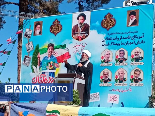 حماسه ای جاوید در سیزده آبان 