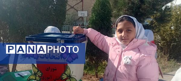 انتخابات شورای دانش‌آموزی در دبستان شهید عامل هوشمند زارچ 