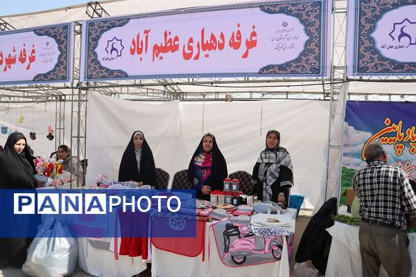 جشنواره فرهنگی و بومی محلی و نمایشگاه دستاوردهای روستائیان بخش کهریزک 