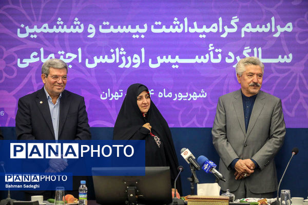  گرامیداشت بیست و ششمین سالگرد تاسیس اورژانس اجتماعی