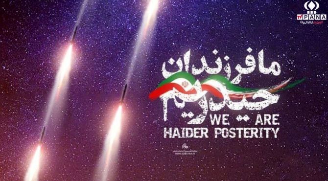 ما فرزندان حیدریم