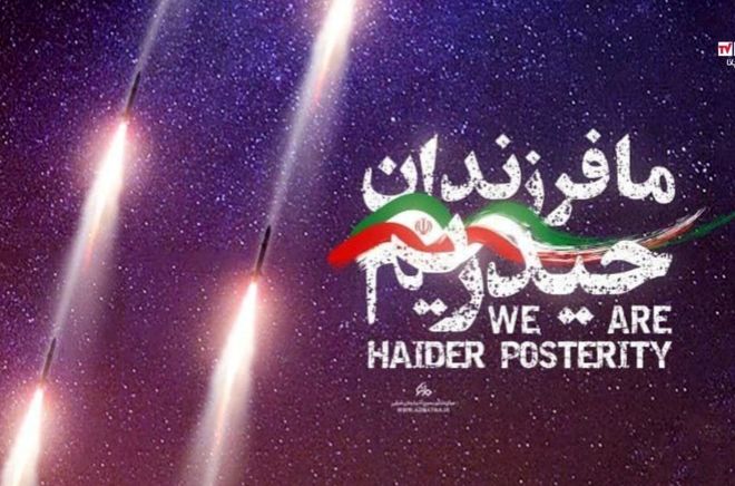 ما فرزندان حیدریم