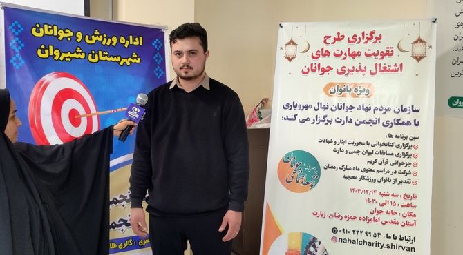 برگزاری طرح تقویت مهارت‌های اشتغال‌پذیری جوانان در شیروان