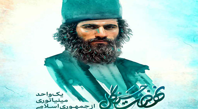 سالگرد شهادت میرزا کوچک خان؛ روایت ایستادگی در قلب جنگل