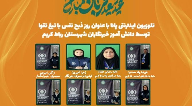 عید قربان؛ عید ایثار و بندگی مبارک باد