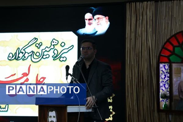 سیزدهمین سوگواره «احلی من العسل» 