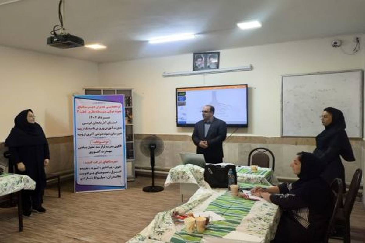  گردهمایی مدیران دبیرستان‌های نمونه دولتی قطب سه استان با حضور معاون آموزش متوسطه آموزش و‌پرورش 