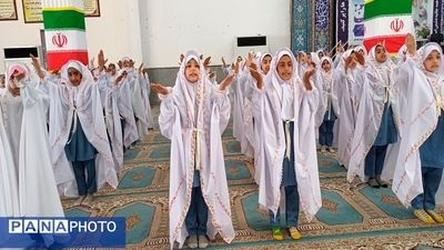 جشن عبادت دانش‌آموزان دختر بخش چاه‌دادخدا