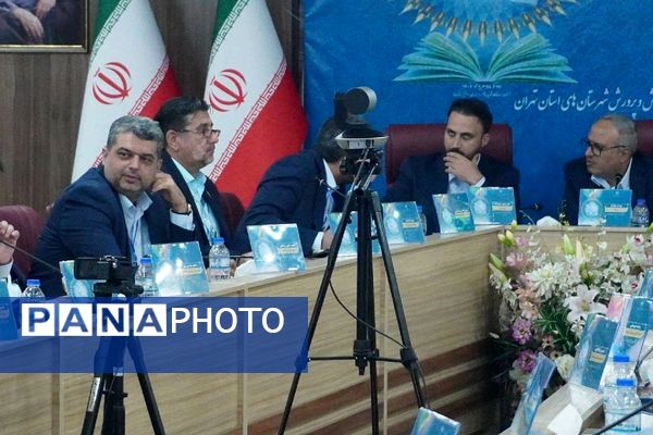 دومین روز از سی‌وهشتمین اجلاس سراسری رؤسای آموزش و پرورش کشور در  شهرستان شهریار