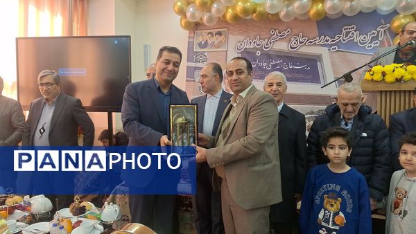 آیین افتتاحیه مدرسه «حاج مصطفی جاودان» و کلنگ‌زنی مدرسه «بهروز حق‌پناه» در ناحیه ۴ اصفهان