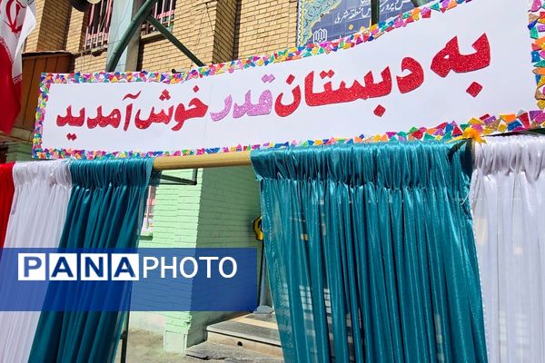 جشن عاطفه‌ها؛ لبریز از مهربانی در دبستان دخترانه قدر بهارستان ۲