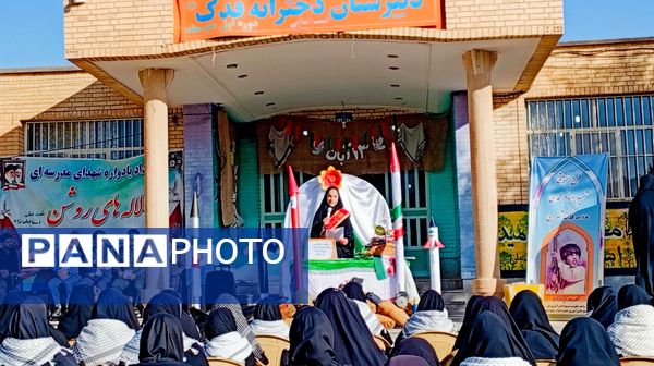 دبیرستان دخترانه فدک میزبان آیین زنگ نمادین «استکبار‌ستیزی» در شهر بن 