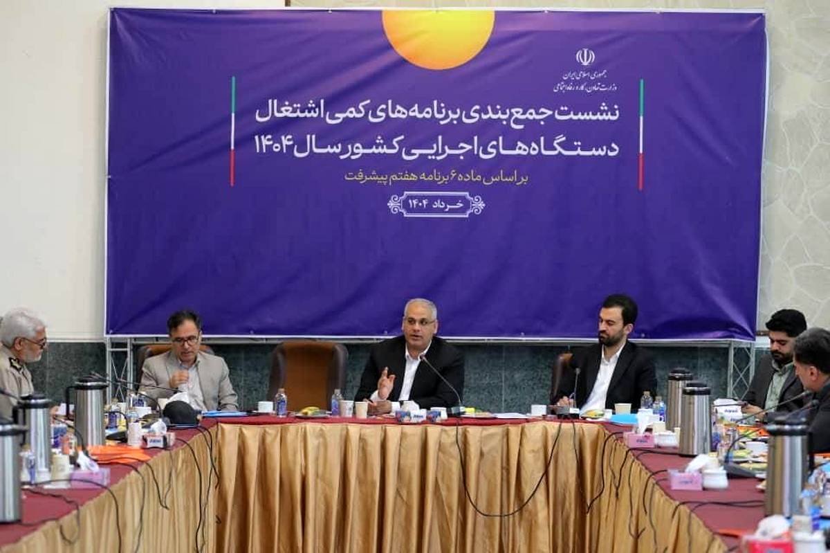اطلس ملی اشتغال تدوین می شود