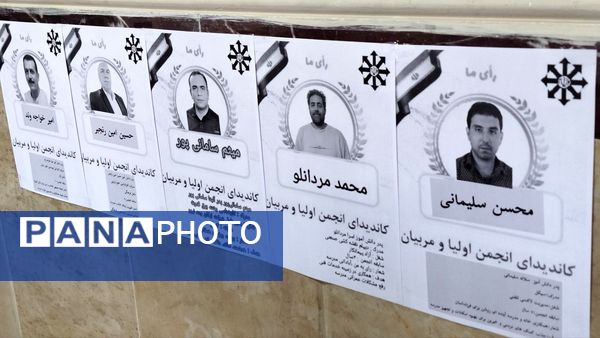 برگزاری انتخابات انجمن اولیا و مربیان دبیرستان فرزانگان 5 شهرستان ساوجبلاغ 