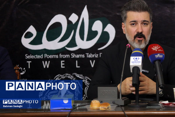 نشست خبری پروژه فرهنگی و هنری دوازده