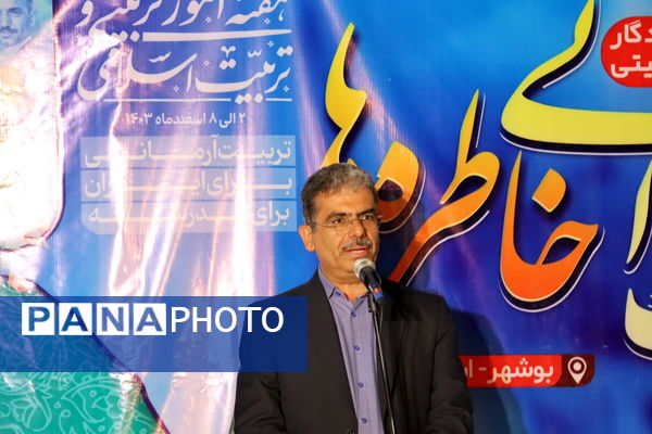 شب خوانی خاطره‌ها در بوشهر